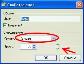 Установки слоя