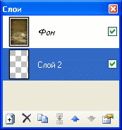 Перемещение слоя