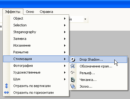 dropshadow_2 Как найти эффект