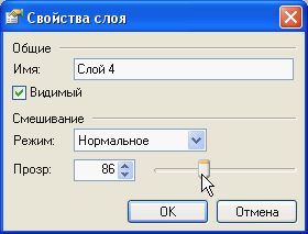Установка прозрачности