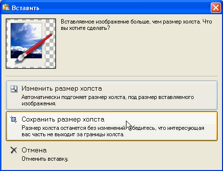 Окно выбора 