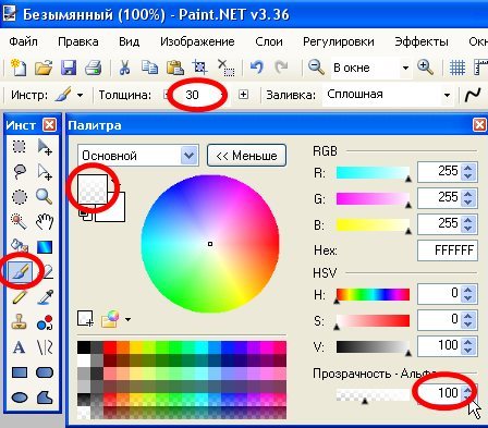 Настройки кисти и цвета
