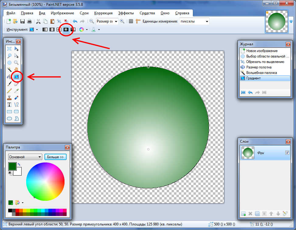 Как вырезать картинку по контуру в paint