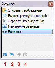 historywindow Окно истории (Журнал)