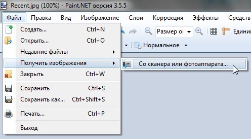 4 Субменю «Получить»
