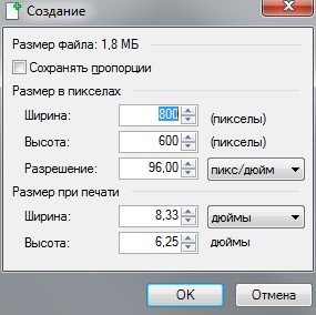 2 Настройки нового изображения