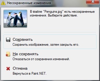 5 Диалог закрытия файла