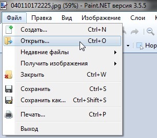 1 Меню «Файл»