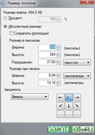 canvas_size Окно изменения размера полотна