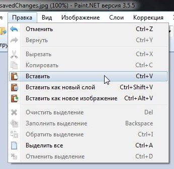 11 Меню «Правка»