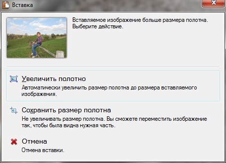 12 Диалог вставки изображения