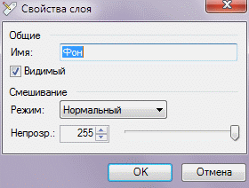 layerproperties Свойства слоя