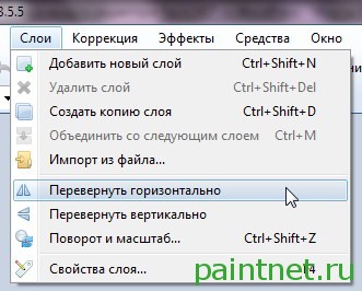 1 Меню «Слои»
