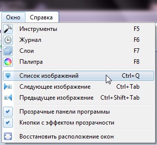 Исследуйте и опишите все команды пункта меню окно windows