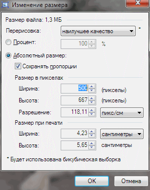 Как изменить размер окна установки