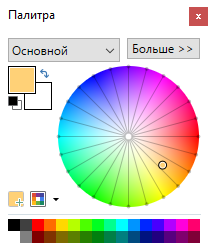 Окно палитры